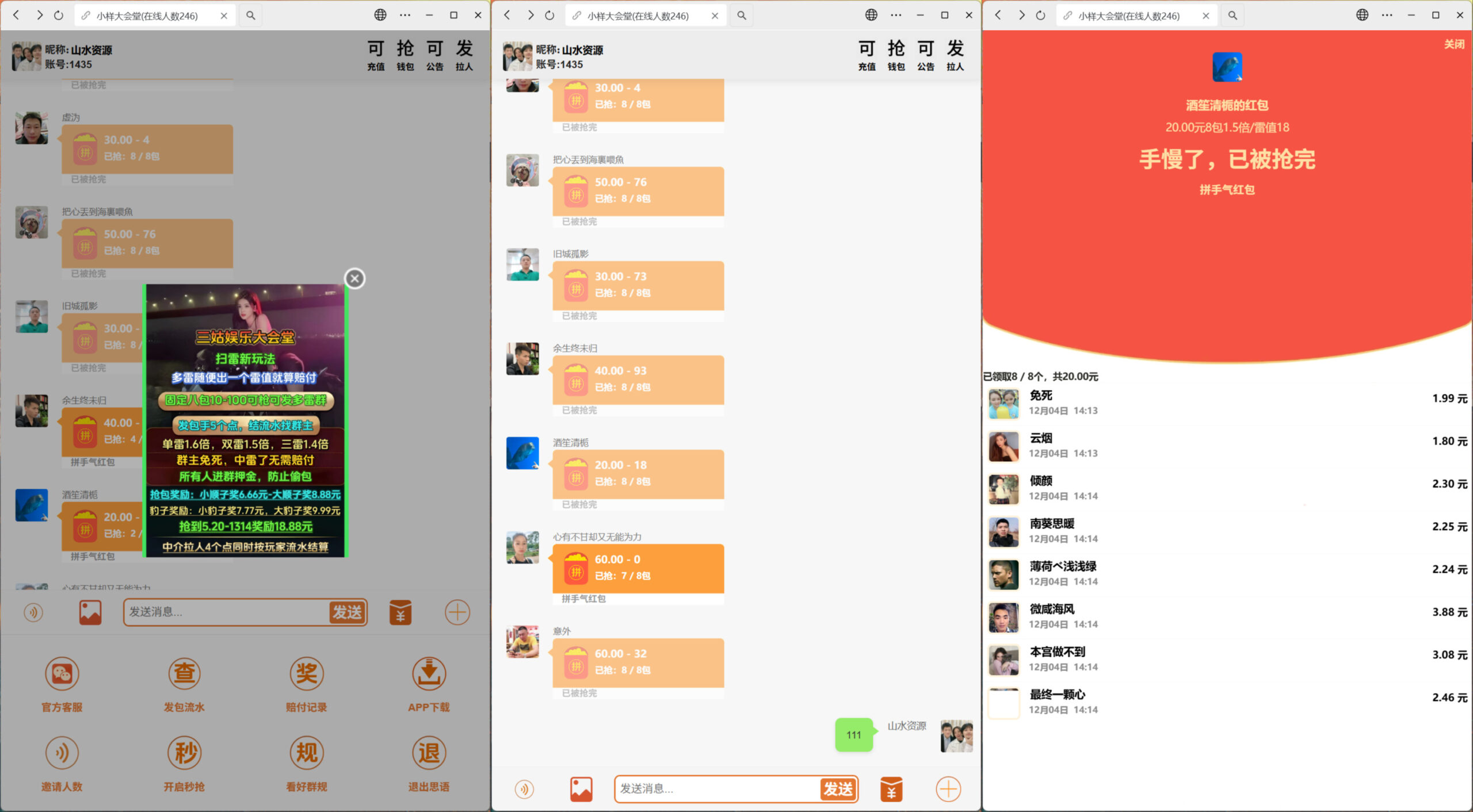 h5思语扫雷多雷最版本+聊天发图+搭建教程插图4