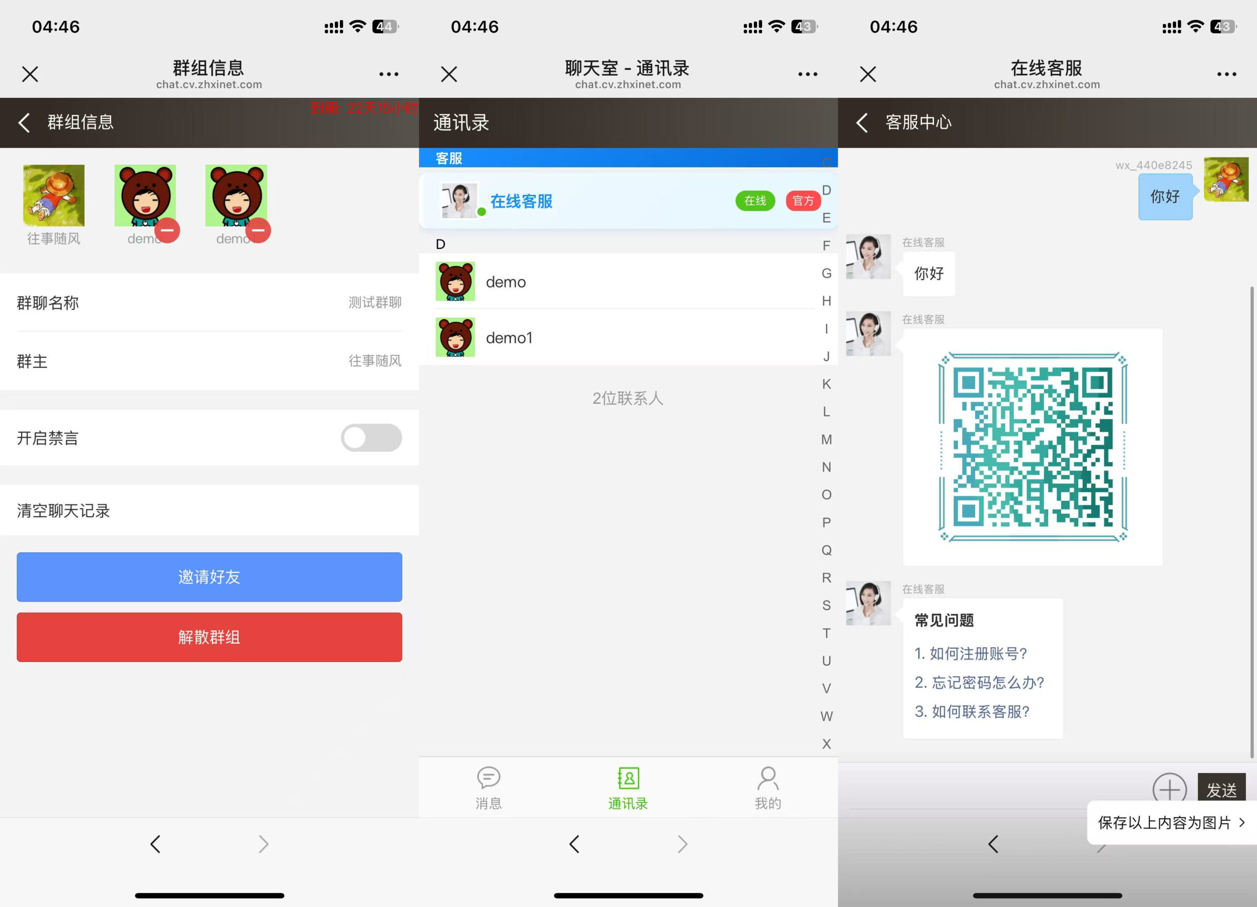 h5新版聊天室带扫雷三公牛牛玩法+控制系统+可打包APP+搭建教程插图7