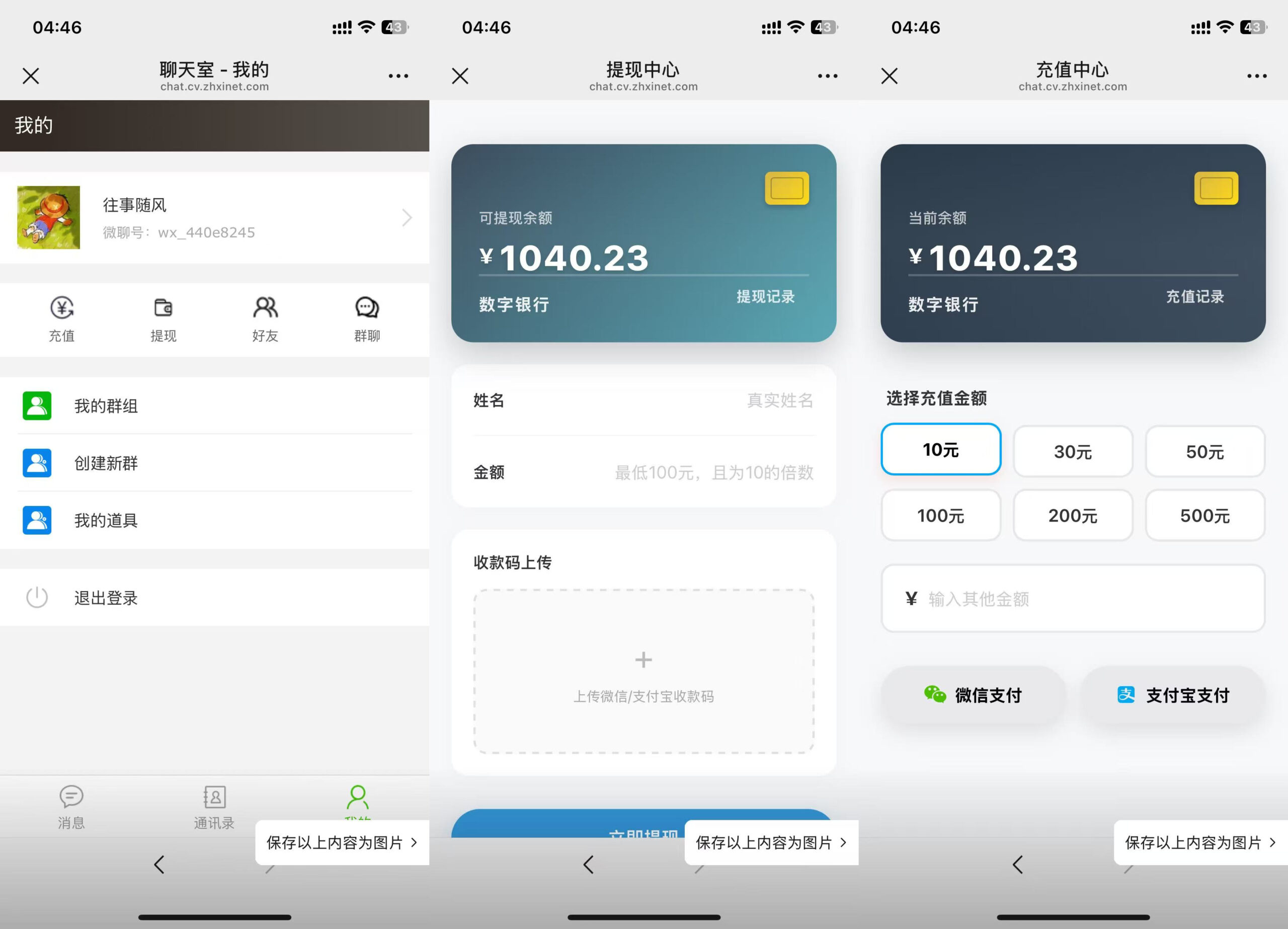 h5新版聊天室带扫雷三公牛牛玩法+控制系统+可打包APP+搭建教程插图8