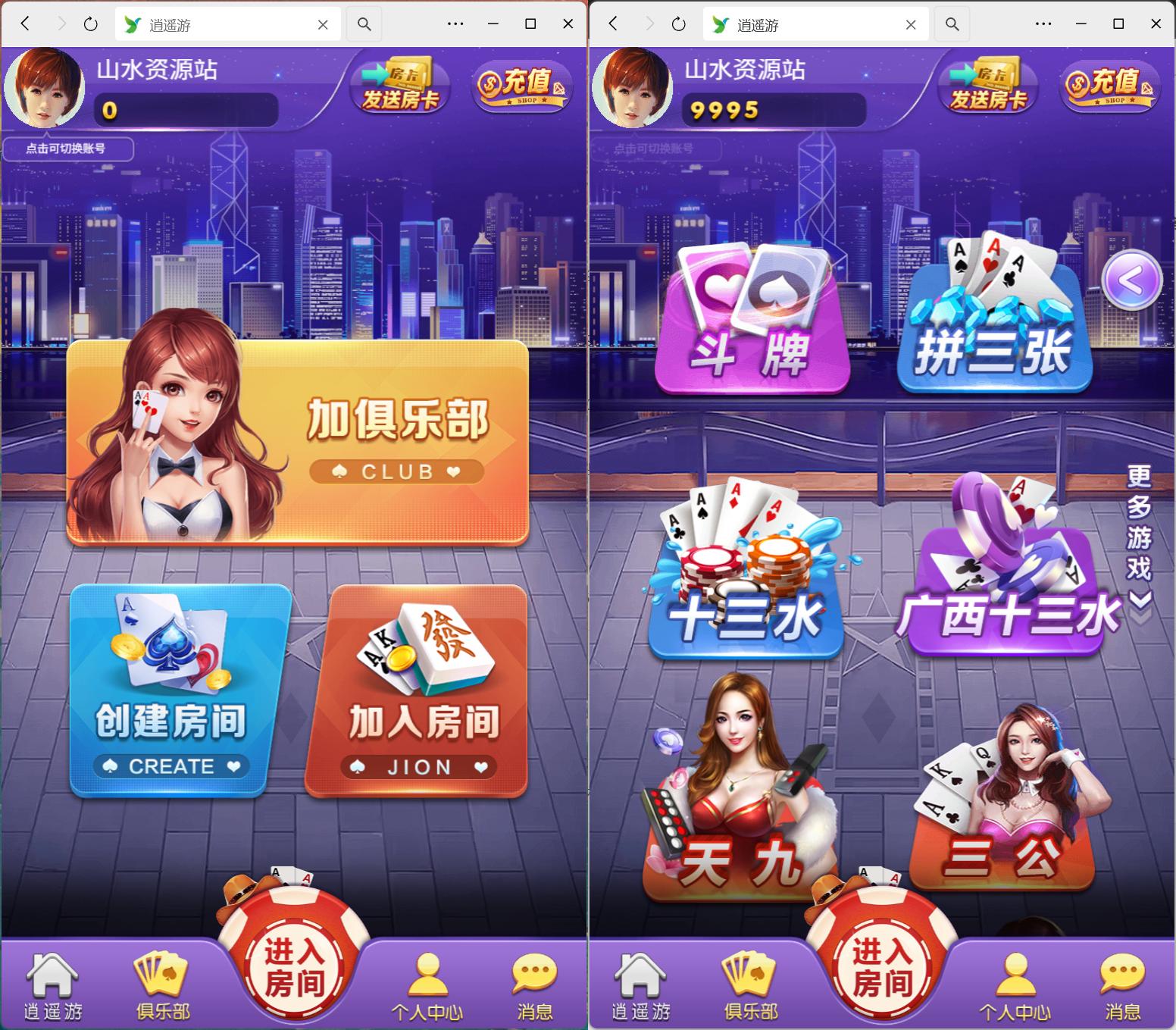 h5随意玩免授权带控制+搭建教程-山水资源站
