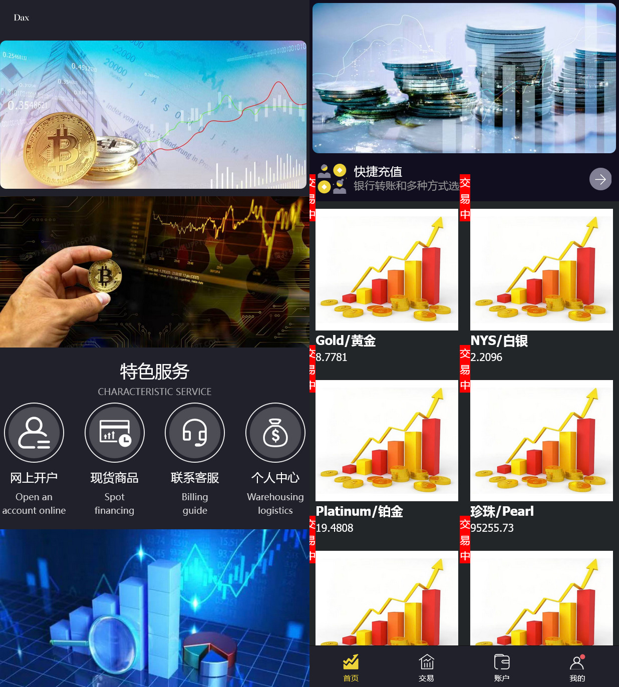 二开多语言贵金属交易平台+微盘交易系统+搭建教程-山水资源站