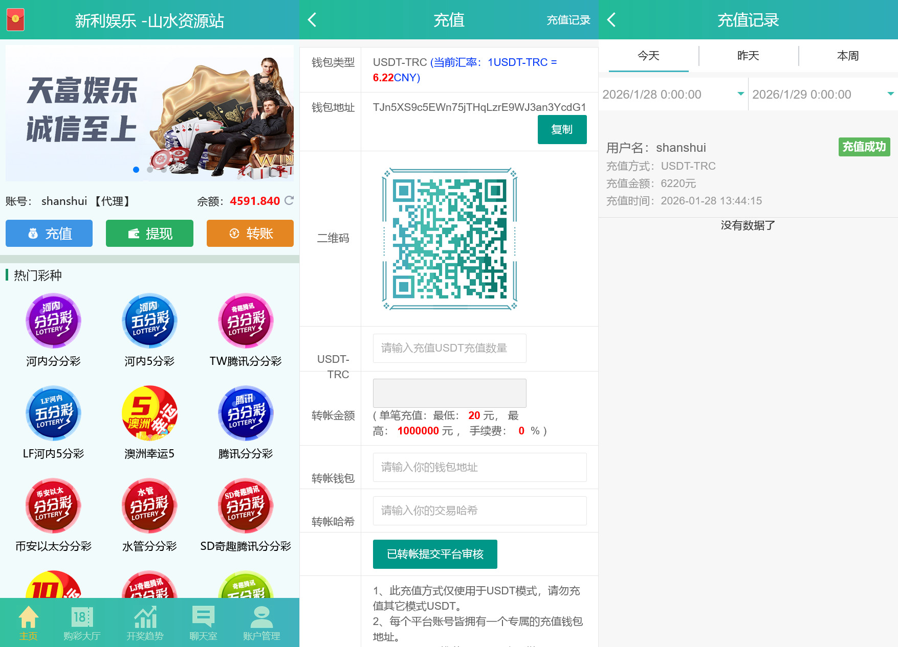 .NET开发天富娱乐彩票源码/双玩法整站运营级源码+搭建教程插图