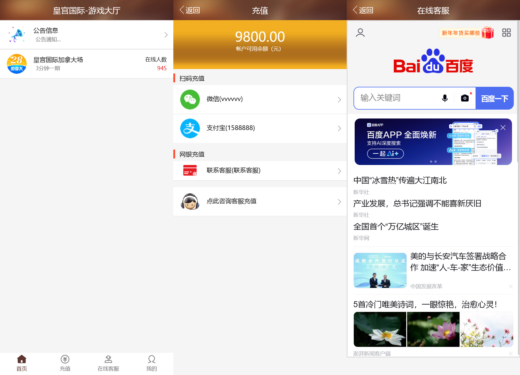 全开源加拿大28番摊+机器人+搭建教程插图