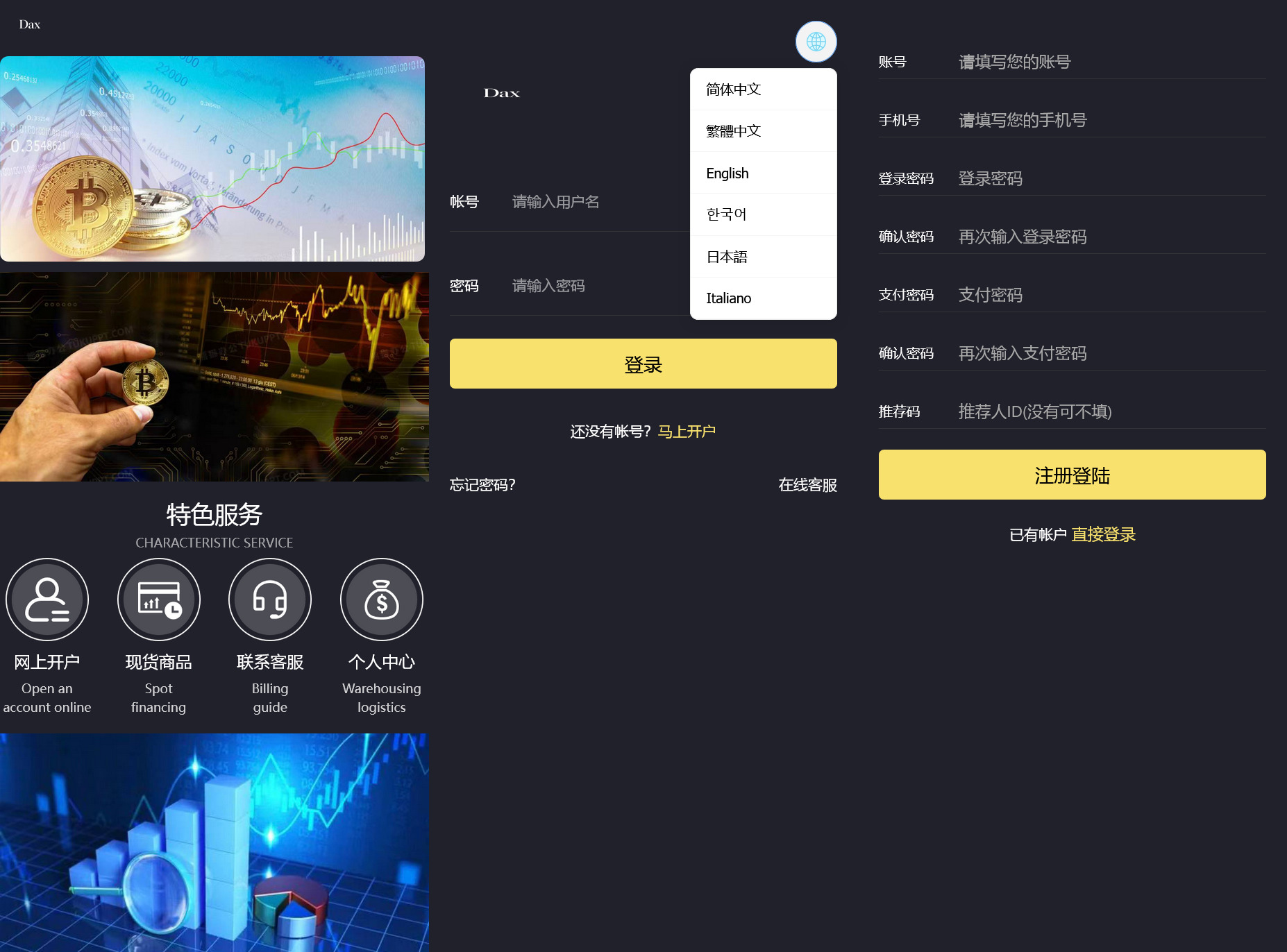 二开多语言贵金属交易平台+微盘交易系统+搭建教程插图