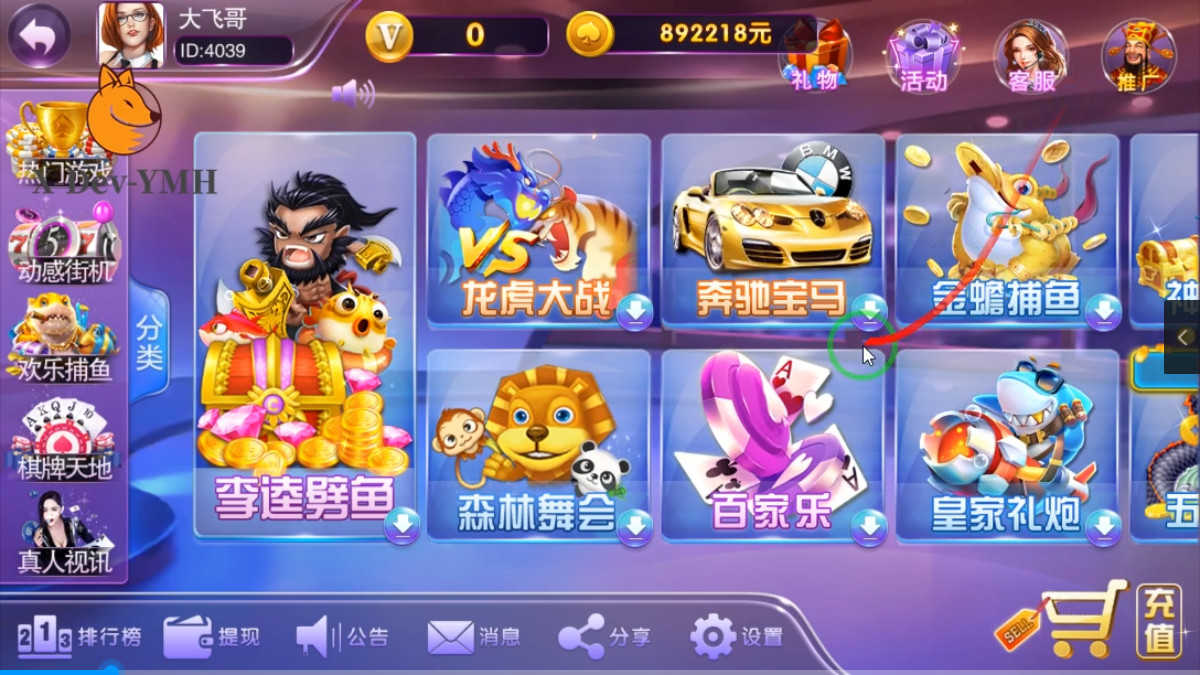 富贵5系列奇迹UI/独立银商端/安卓苹果双端/后台控制+搭建教程-山水资源站