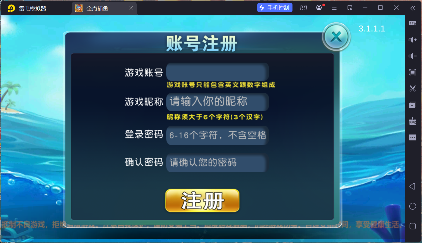 精品捕鱼组件金点捕鱼/后台控制/独立控制端/安卓苹果PC三端+搭建教程插图13
