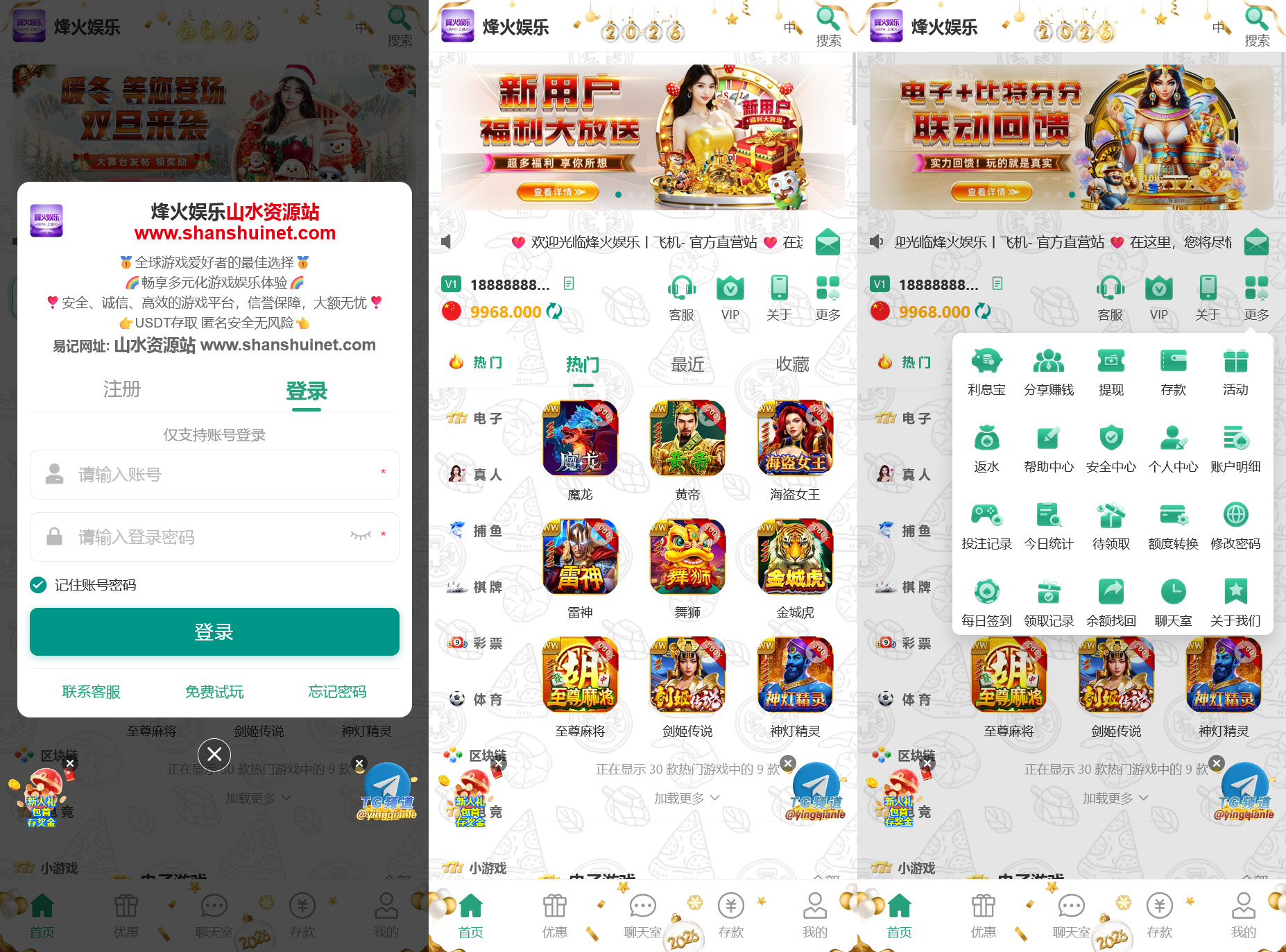 多语言综合盘烽火娱乐+系统彩+活动返水+聊天室28游戏+IM即时通讯+合买跟单/前端vue编译后+后端PHP插图