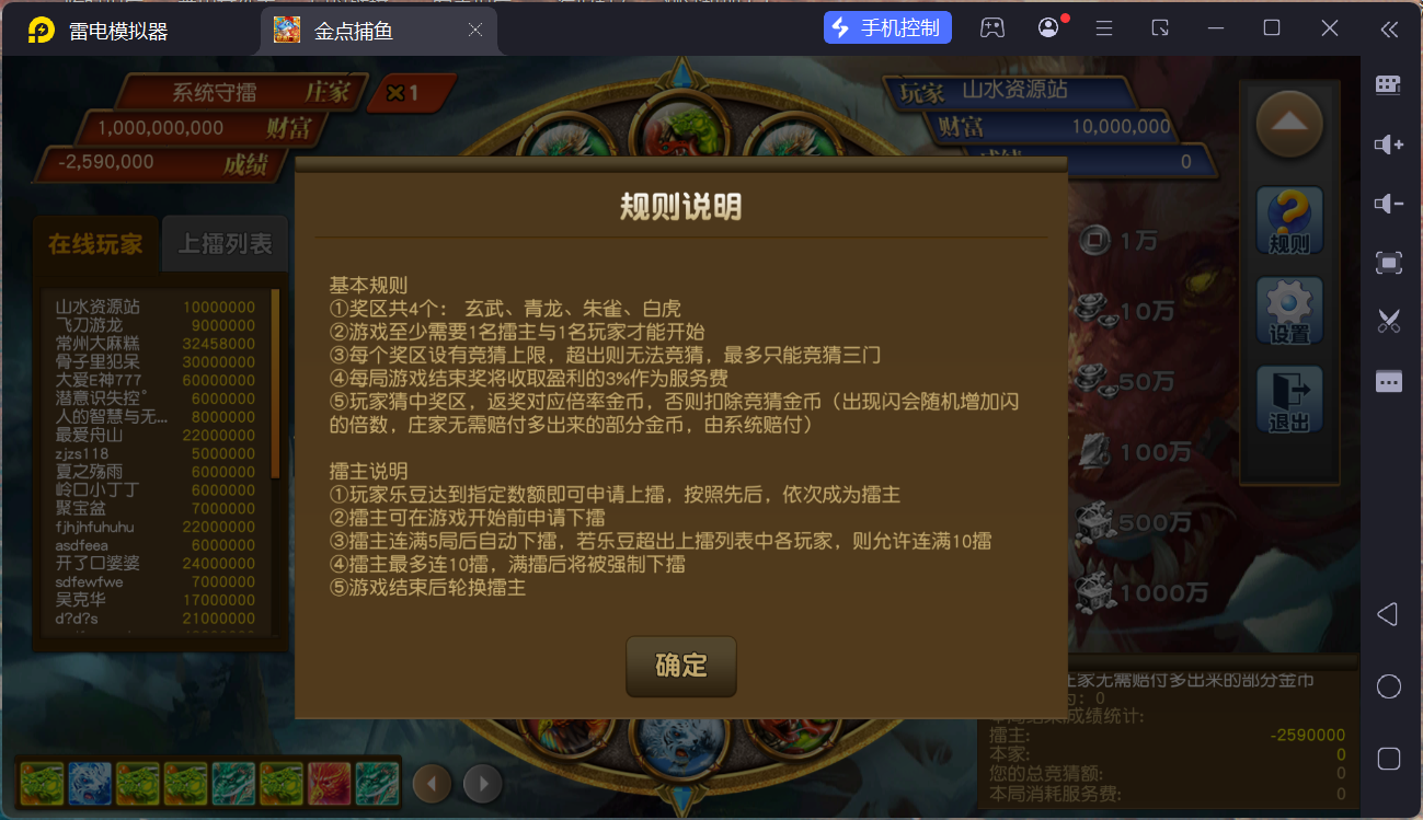 精品捕鱼组件金点捕鱼/后台控制/独立控制端/安卓苹果PC三端+搭建教程插图12