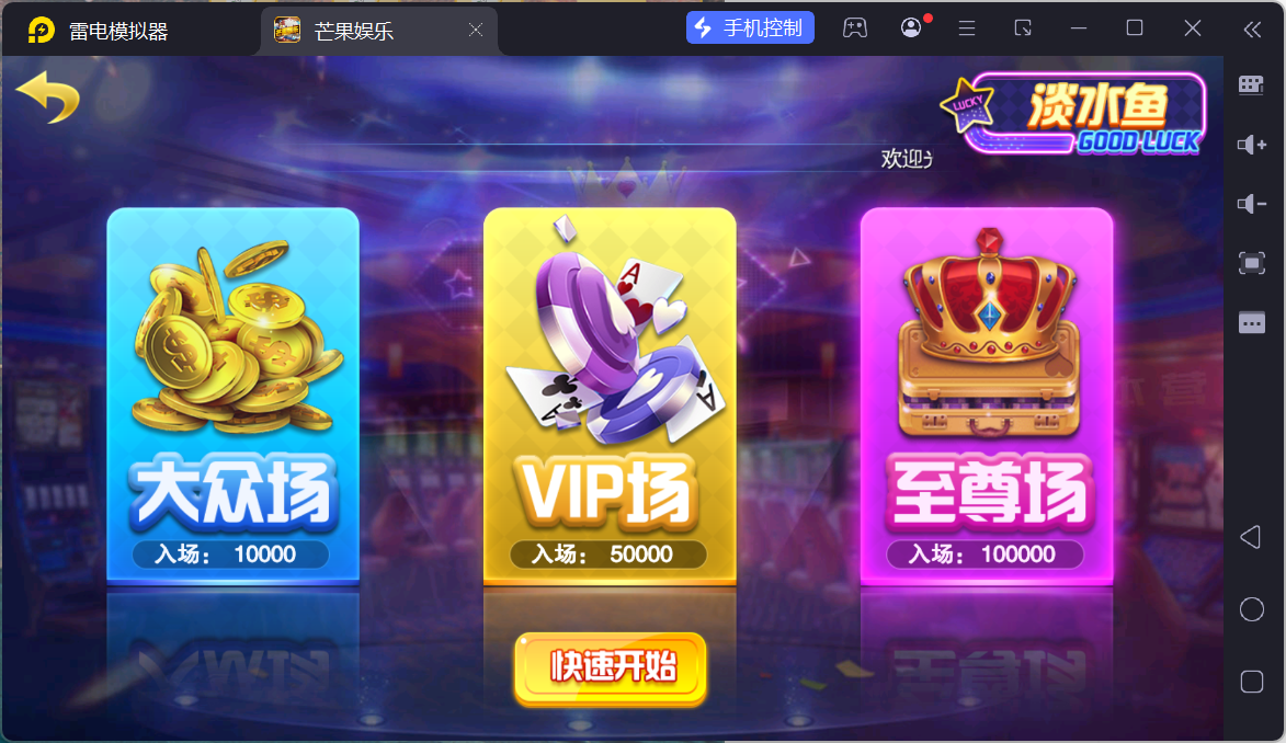 富贵3系列芒果娱乐/安卓苹果双端/后台控制/陪玩机器人+搭建教程插图11