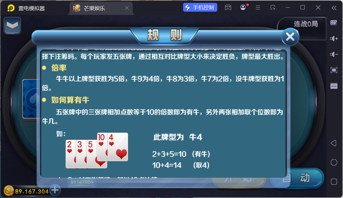 富贵3系列芒果娱乐/安卓苹果双端/后台控制/陪玩机器人+搭建教程插图18