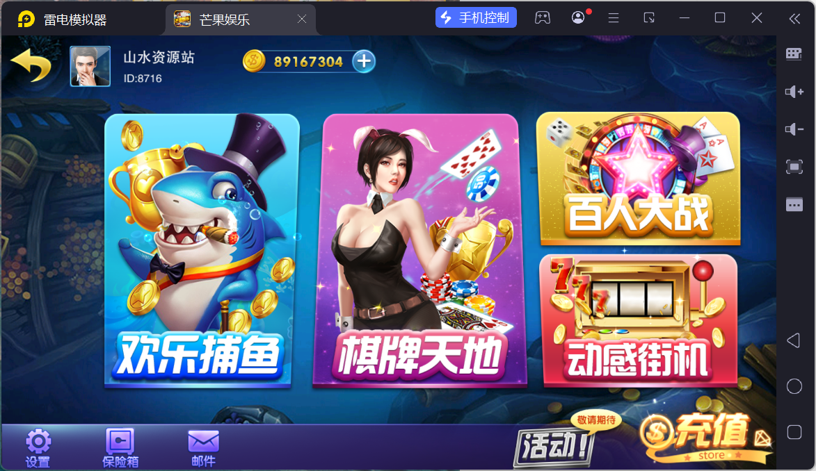 富贵3系列芒果娱乐/安卓苹果双端/后台控制/陪玩机器人+搭建教程-山水资源站