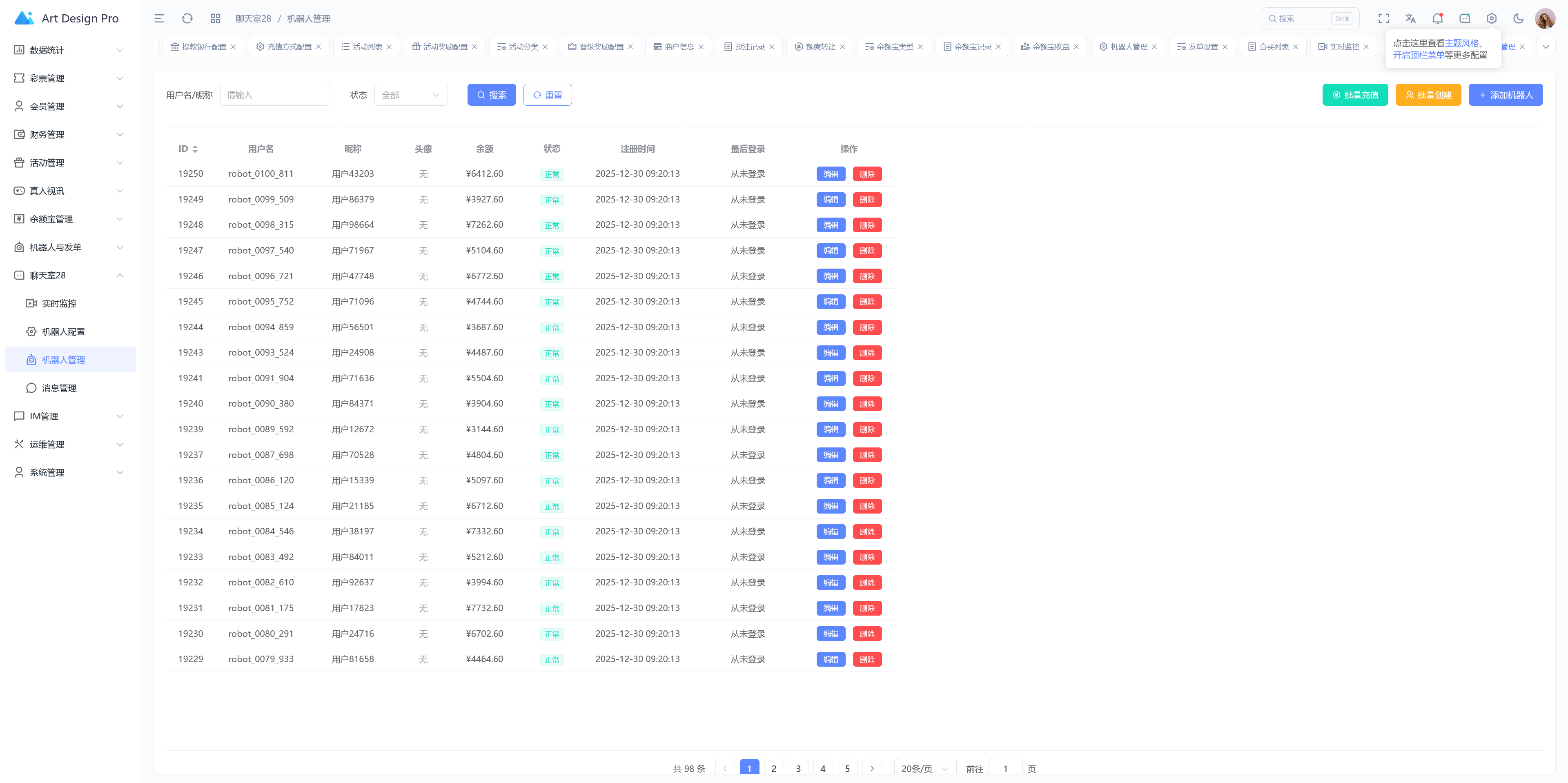 多语言综合盘烽火娱乐+系统彩+活动返水+聊天室28游戏+IM即时通讯+合买跟单/前端vue编译后+后端PHP插图34