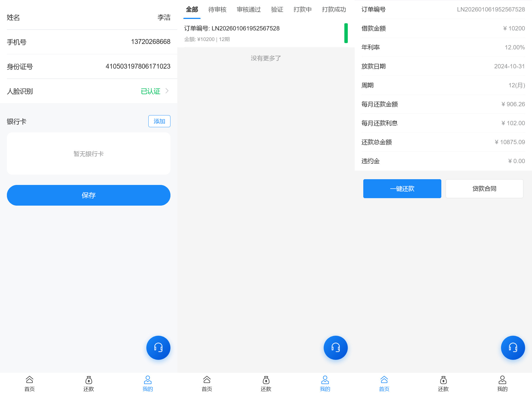 导入贷款+搭建教程插图2