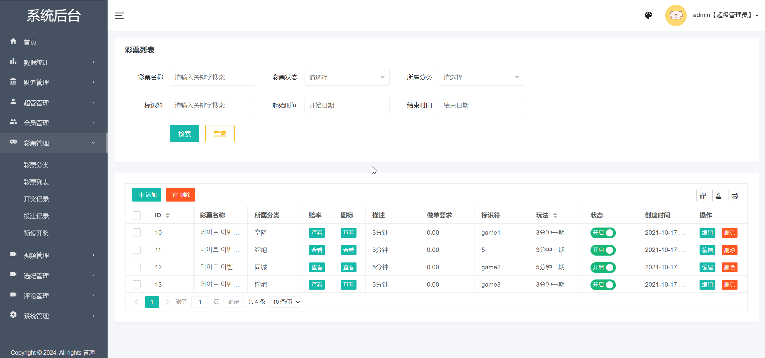 多语言空降彩票任务选妃源代码/前端vue纯源码+后端PHP+搭建教程插图5