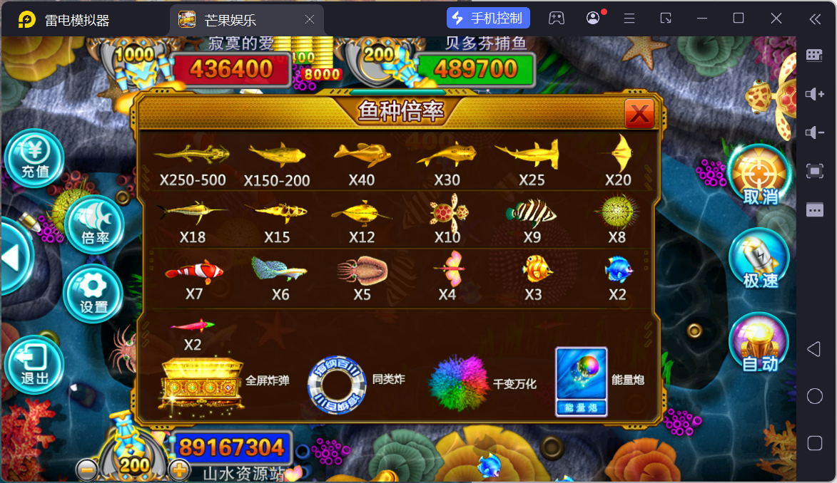 富贵3系列芒果娱乐/安卓苹果双端/后台控制/陪玩机器人+搭建教程插图2