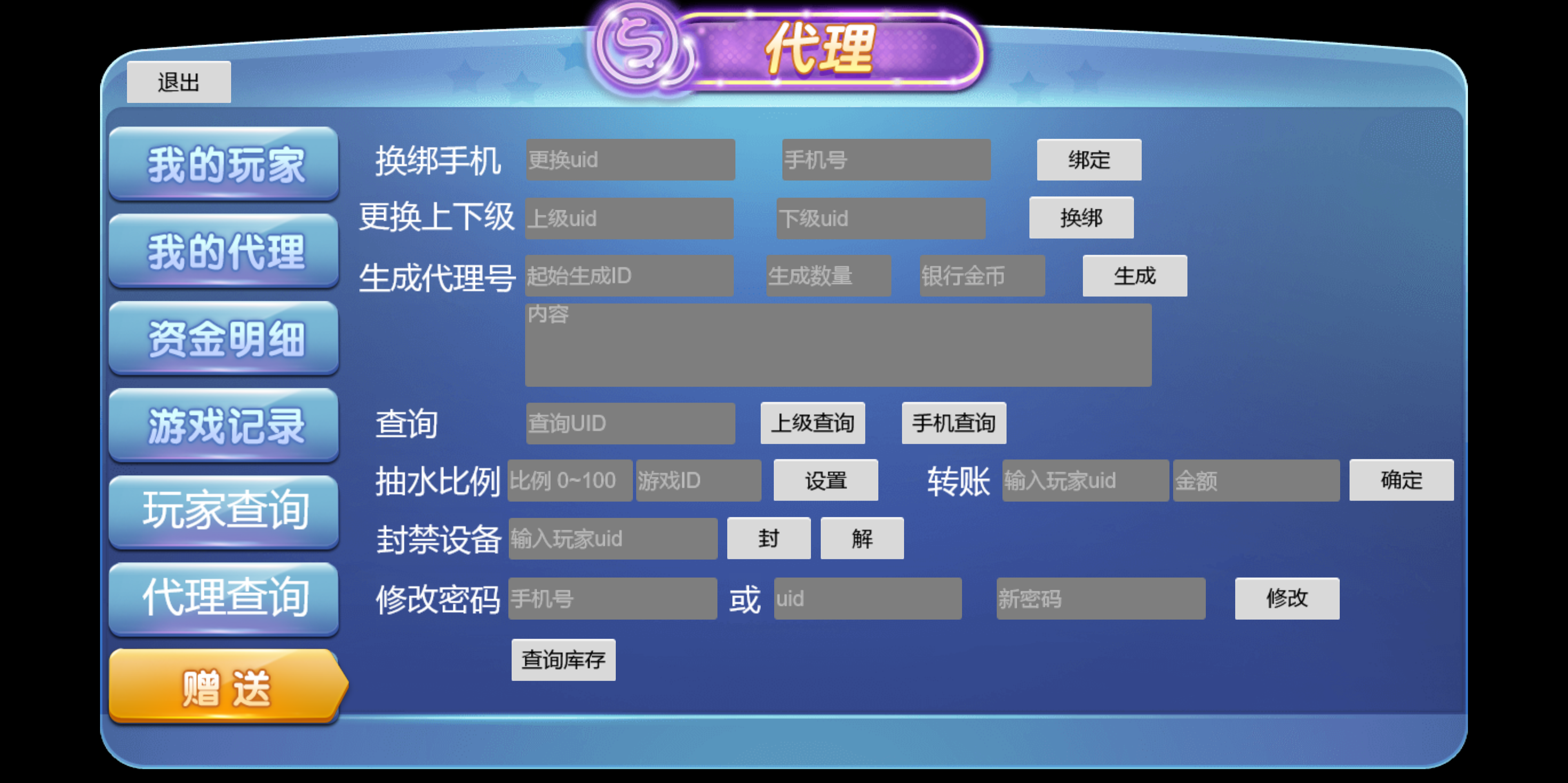 本地PG紫色UI/安卓苹果h5三端/控制系统+视频教程插图9