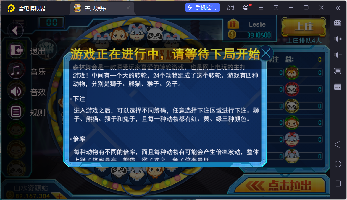 富贵3系列芒果娱乐/安卓苹果双端/后台控制/陪玩机器人+搭建教程插图37