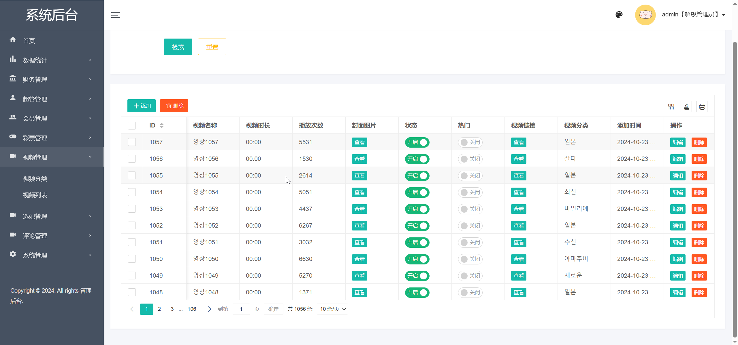 多语言空降彩票任务选妃源代码/前端vue纯源码+后端PHP+搭建教程插图6