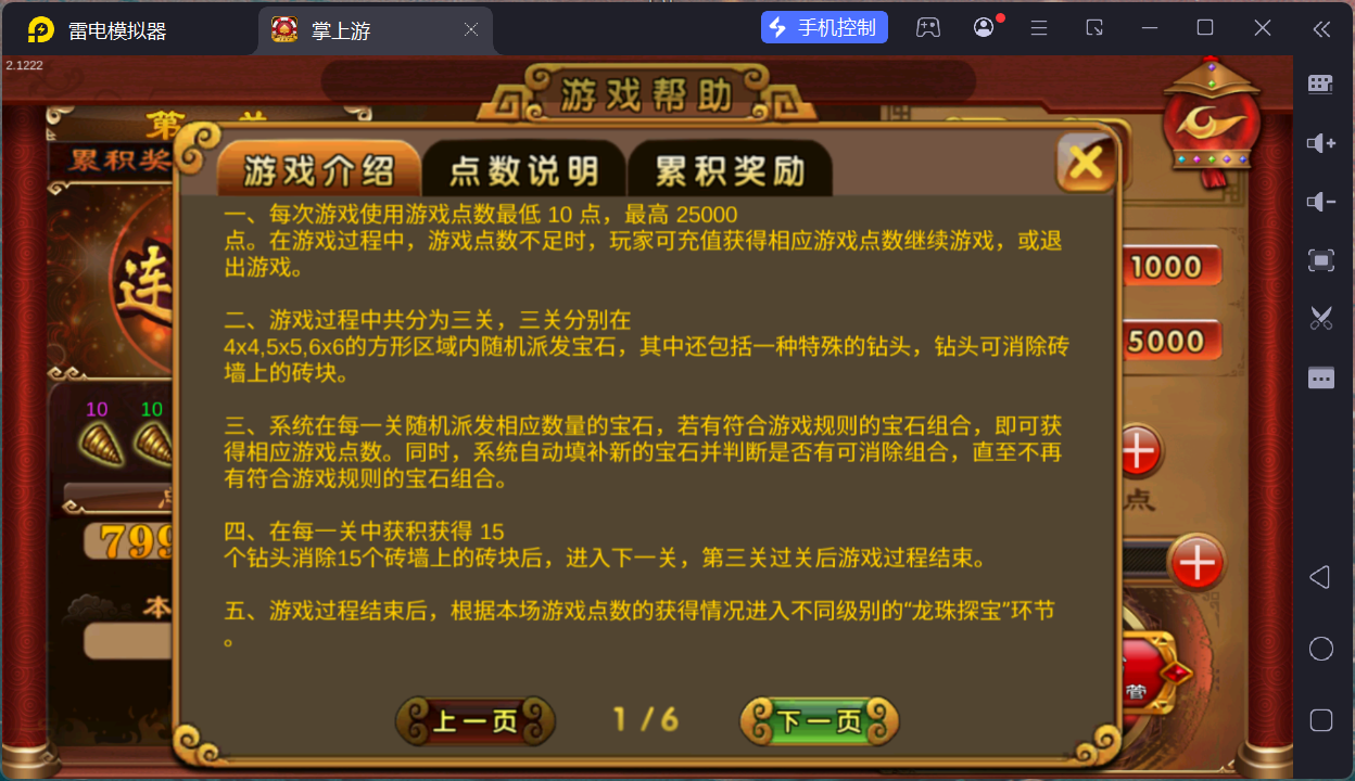 掌上游完整运营组件/群控单控/安卓苹果双端+搭建教程插图41