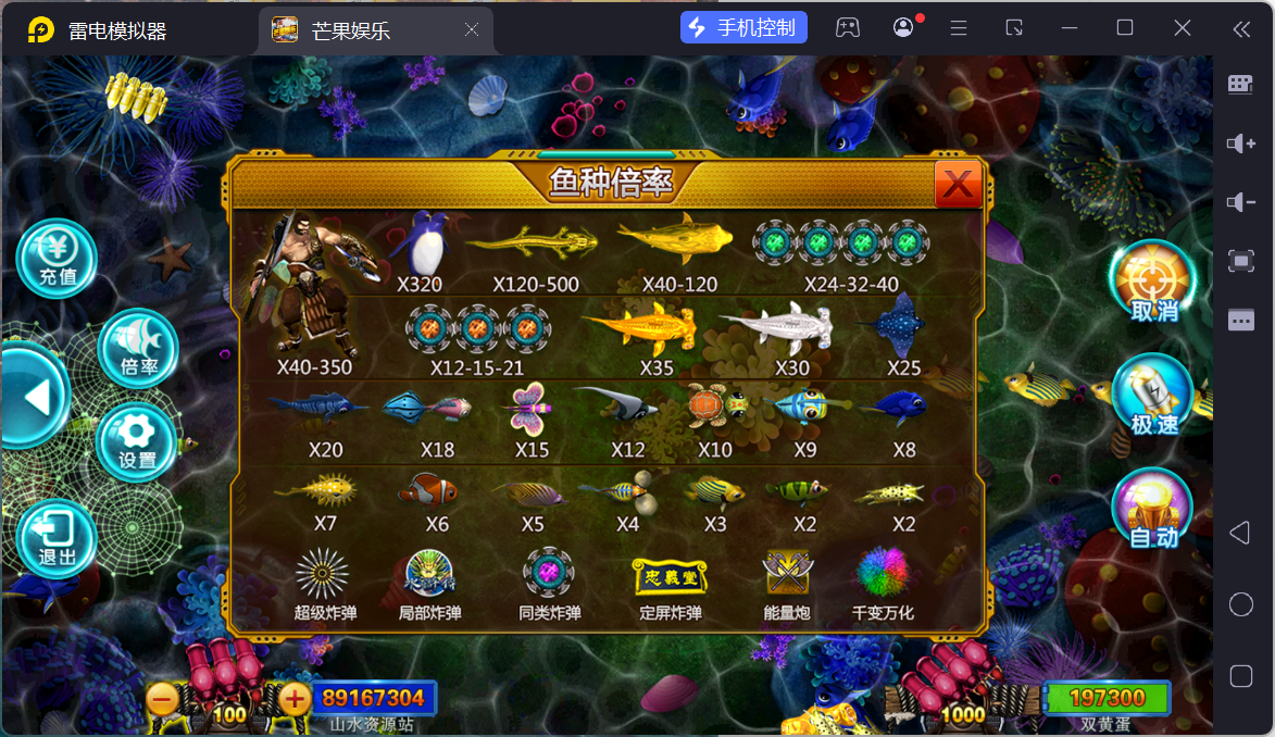 富贵3系列芒果娱乐/安卓苹果双端/后台控制/陪玩机器人+搭建教程插图4