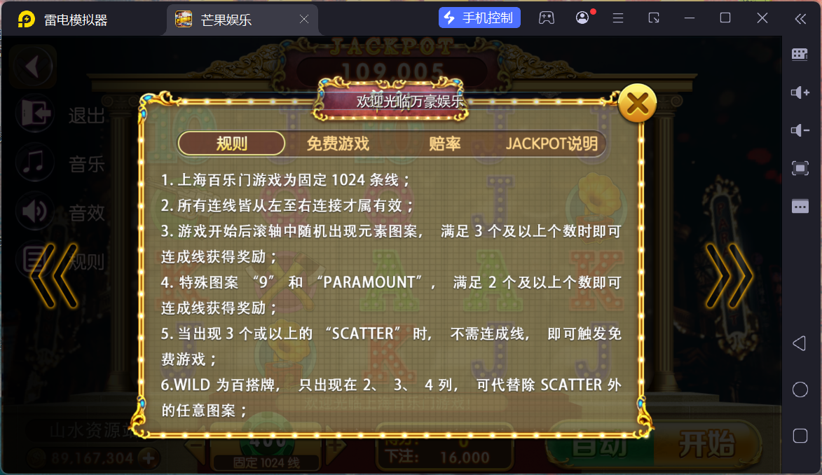 富贵3系列芒果娱乐/安卓苹果双端/后台控制/陪玩机器人+搭建教程插图65