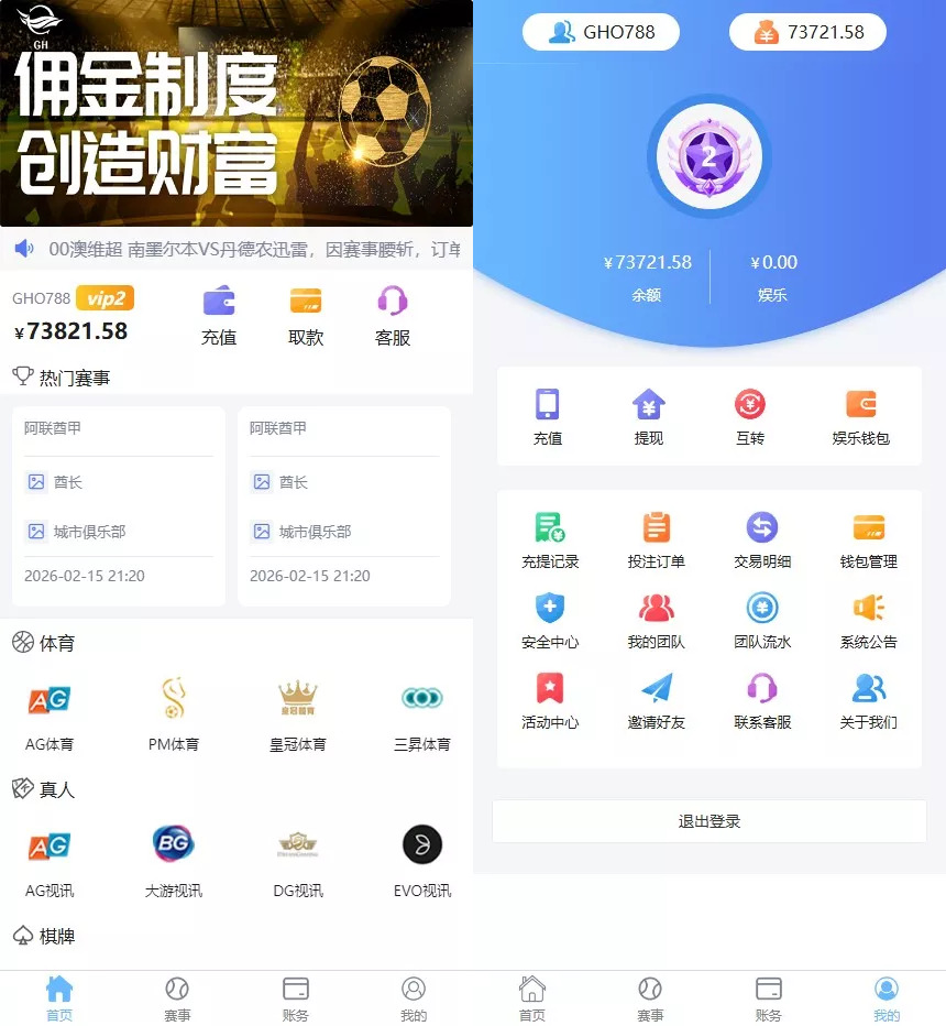 【完整修复版本二开版反波胆系统】反波体育综合系统+uniapp版反波胆系统源码-山水资源站