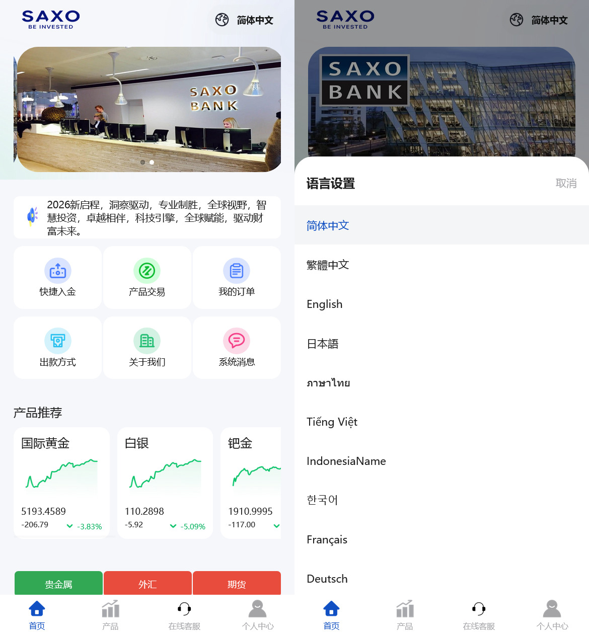 多语言微盘交易所/后台控制+搭建教程-山水资源站