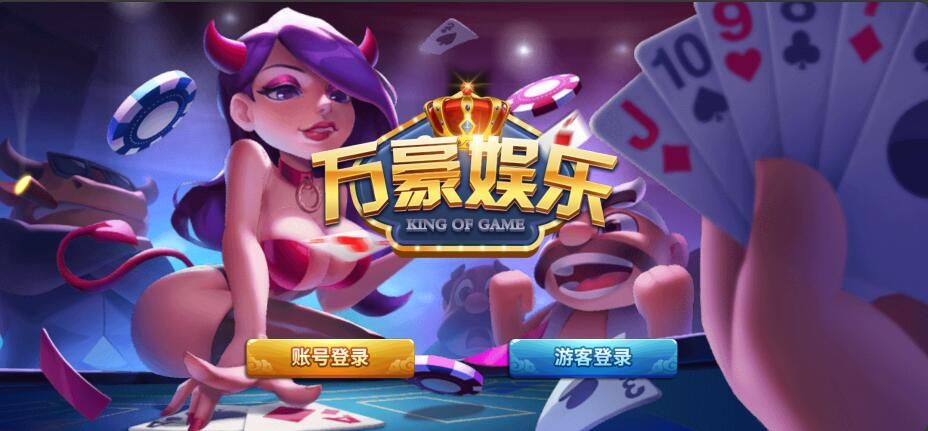 藏宝库王者版全套棋牌源码下载多端互通棋牌源代码插图