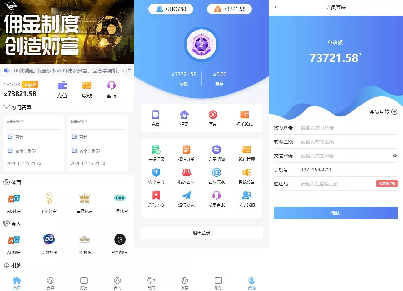 【完整修复版本二开版反波胆系统】反波体育综合系统+uniapp版反波胆系统源码插图