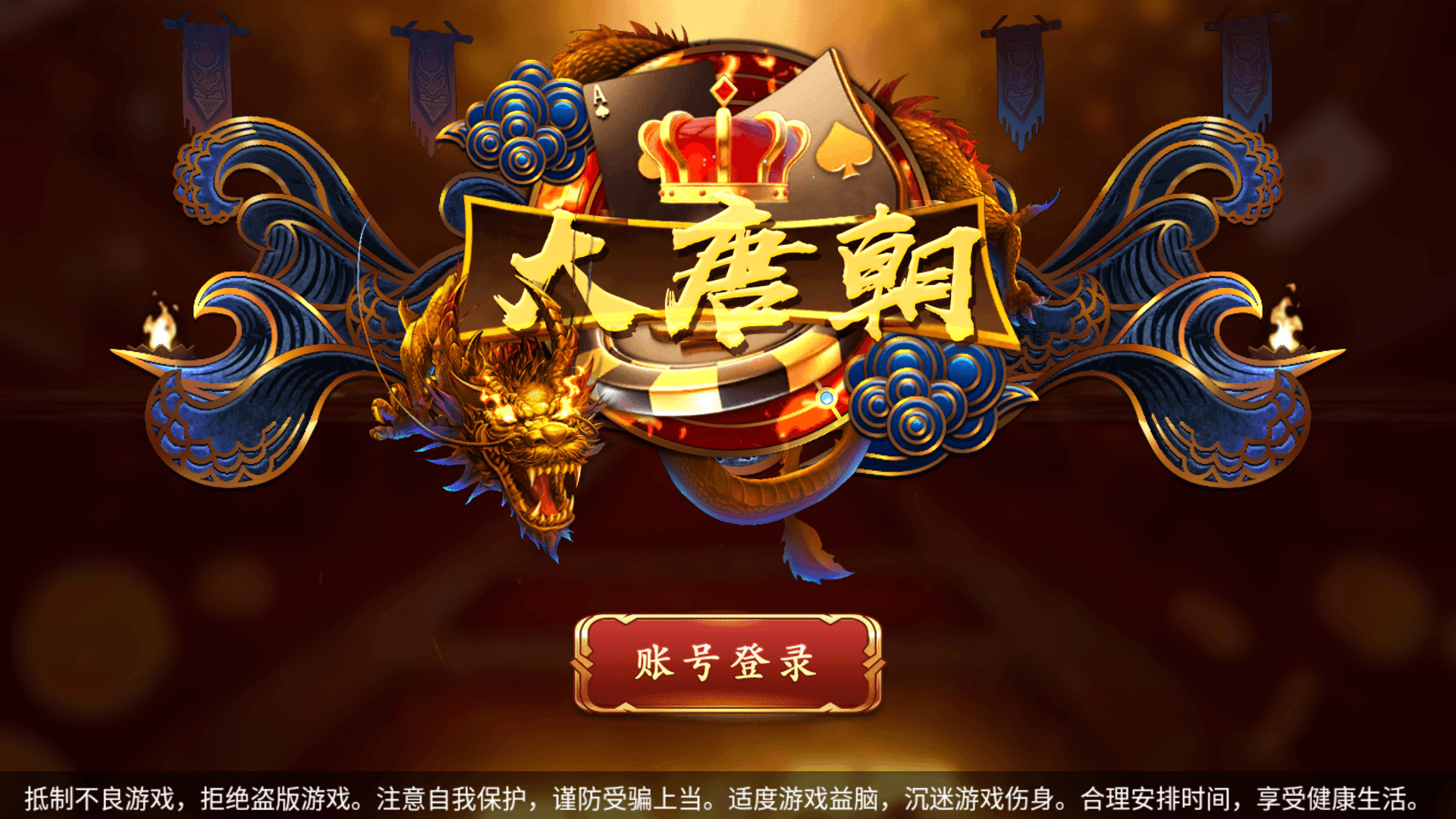 网狐系列大唐朝组件/安卓苹果PC三端/机器人陪玩/独立控制端+搭建教程插图