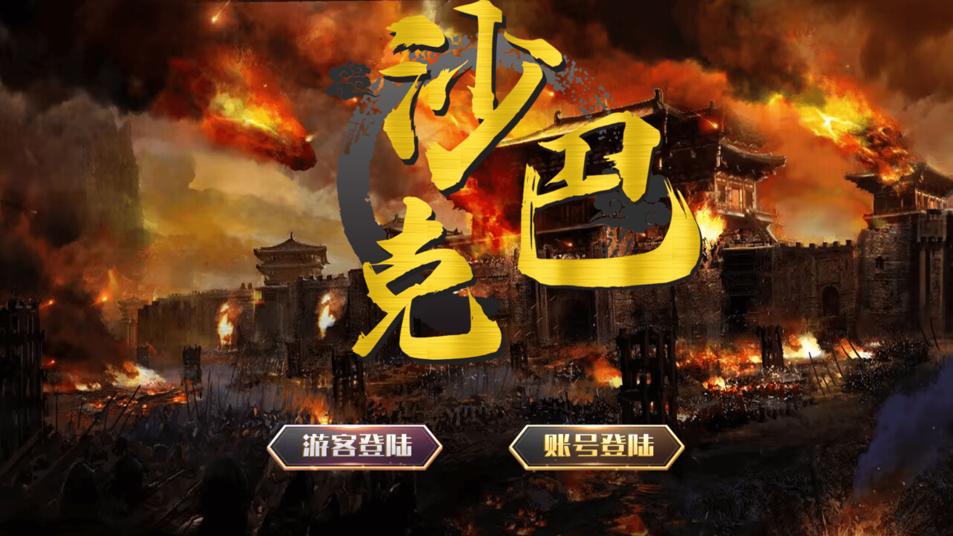 富贵5系列王者版/独立银商端/安卓苹果双端/后台控制+搭建教程插图