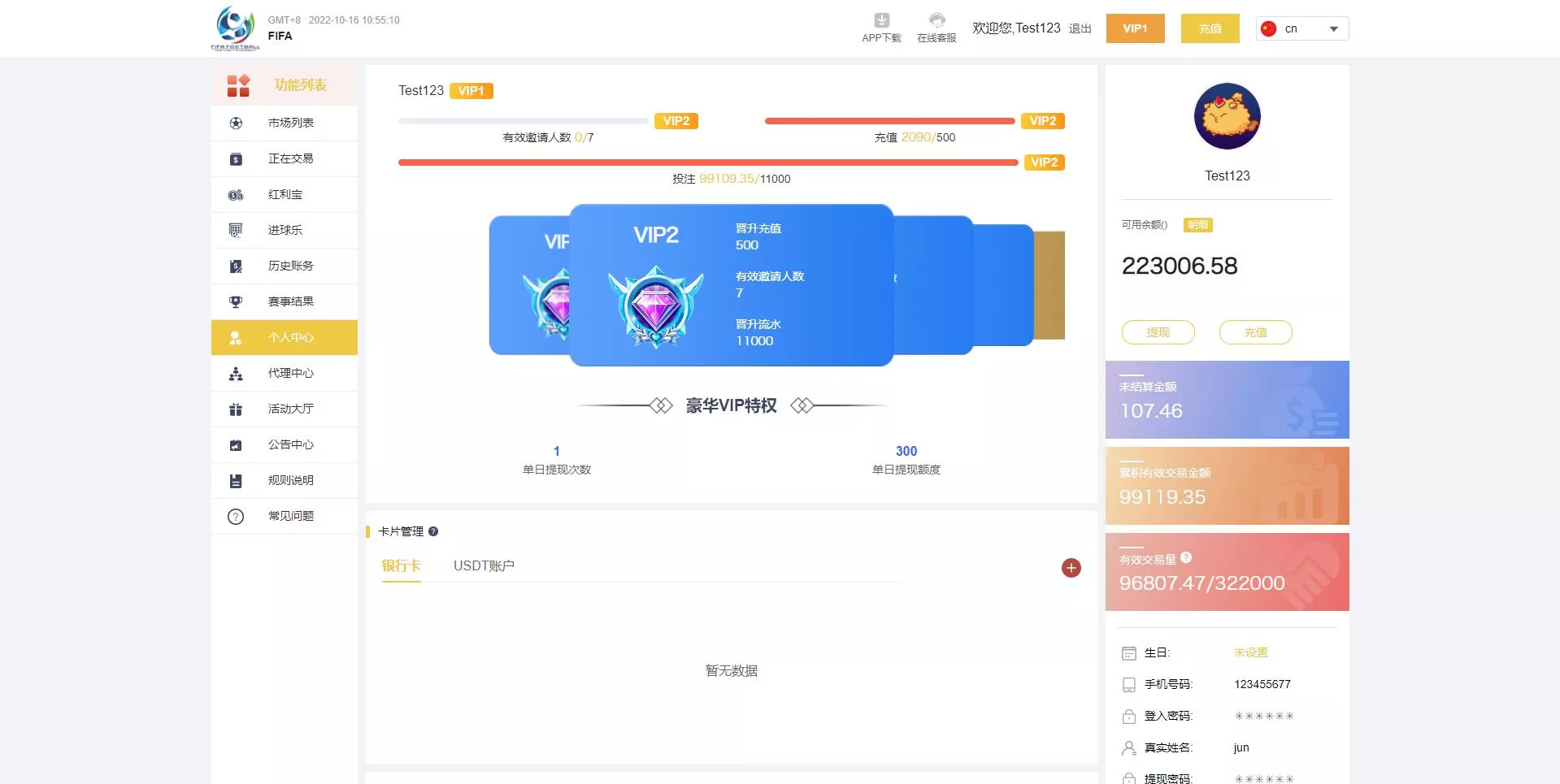 【独家JAVA正常版世界杯体育源码】多语言反波胆系统+红利宝代理+前后端全开源无加密-山水资源站