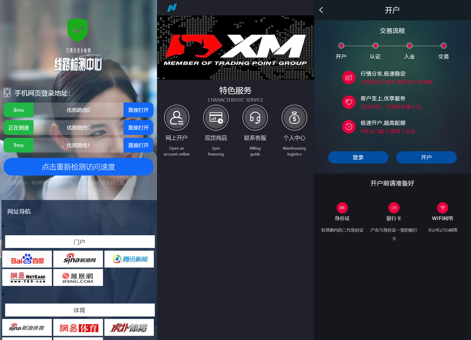 全开源二开多语言外汇交易所源码/利息宝/后台控制+搭建教程插图