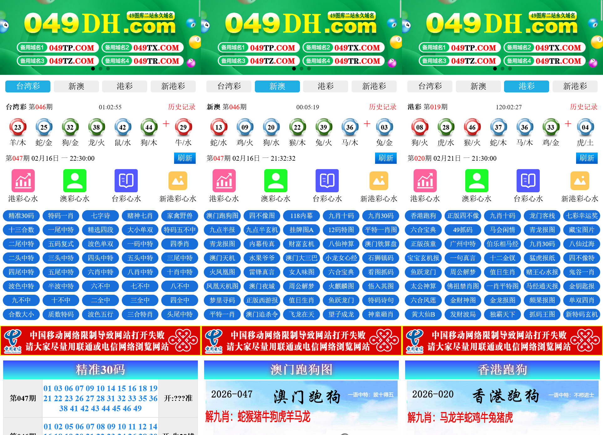 二开修复版49图库开奖网源码+搭建教程插图