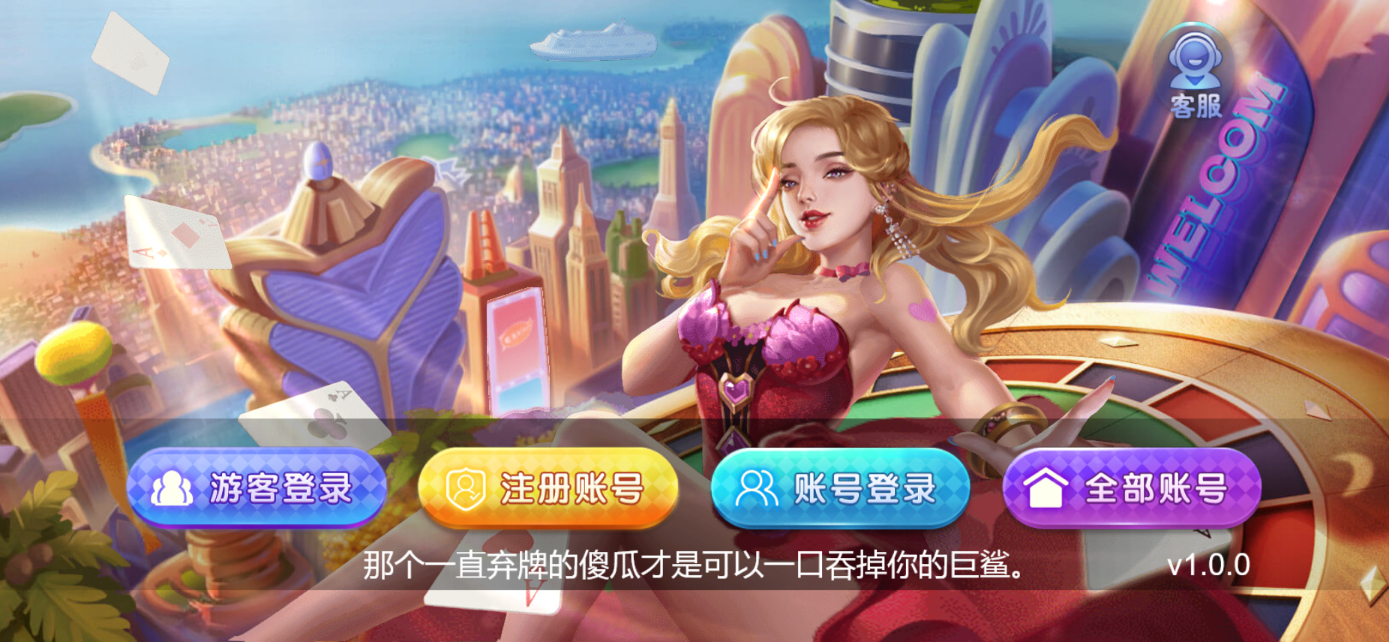 星际娱乐全套源代码+搭建教程-山水资源站