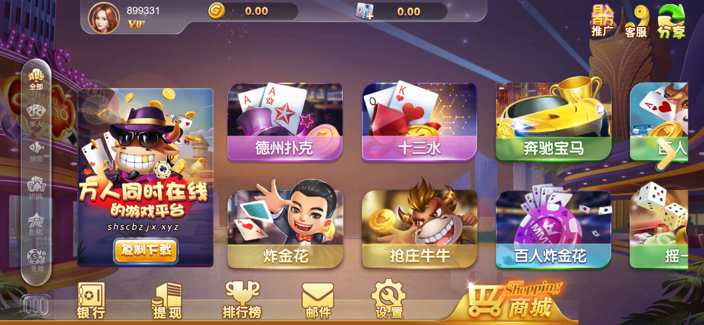 星际娱乐全套源代码+搭建教程插图81
