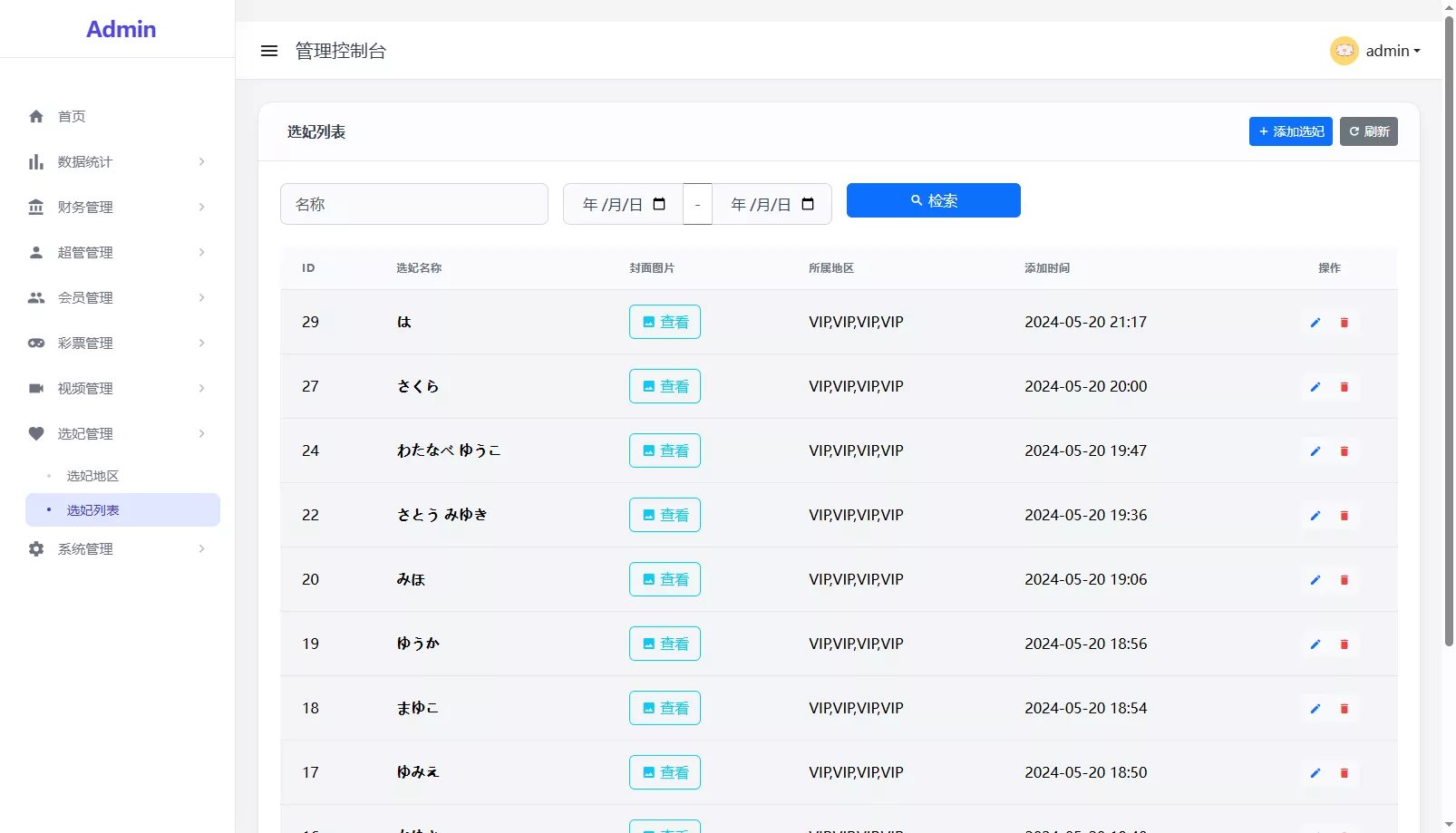 【海外多语言空降约炮任务系统】系统彩+带预设控制/源代码插图29