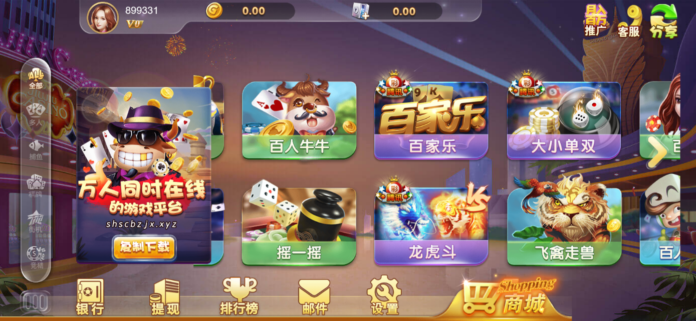 星际娱乐全套源代码+搭建教程插图82