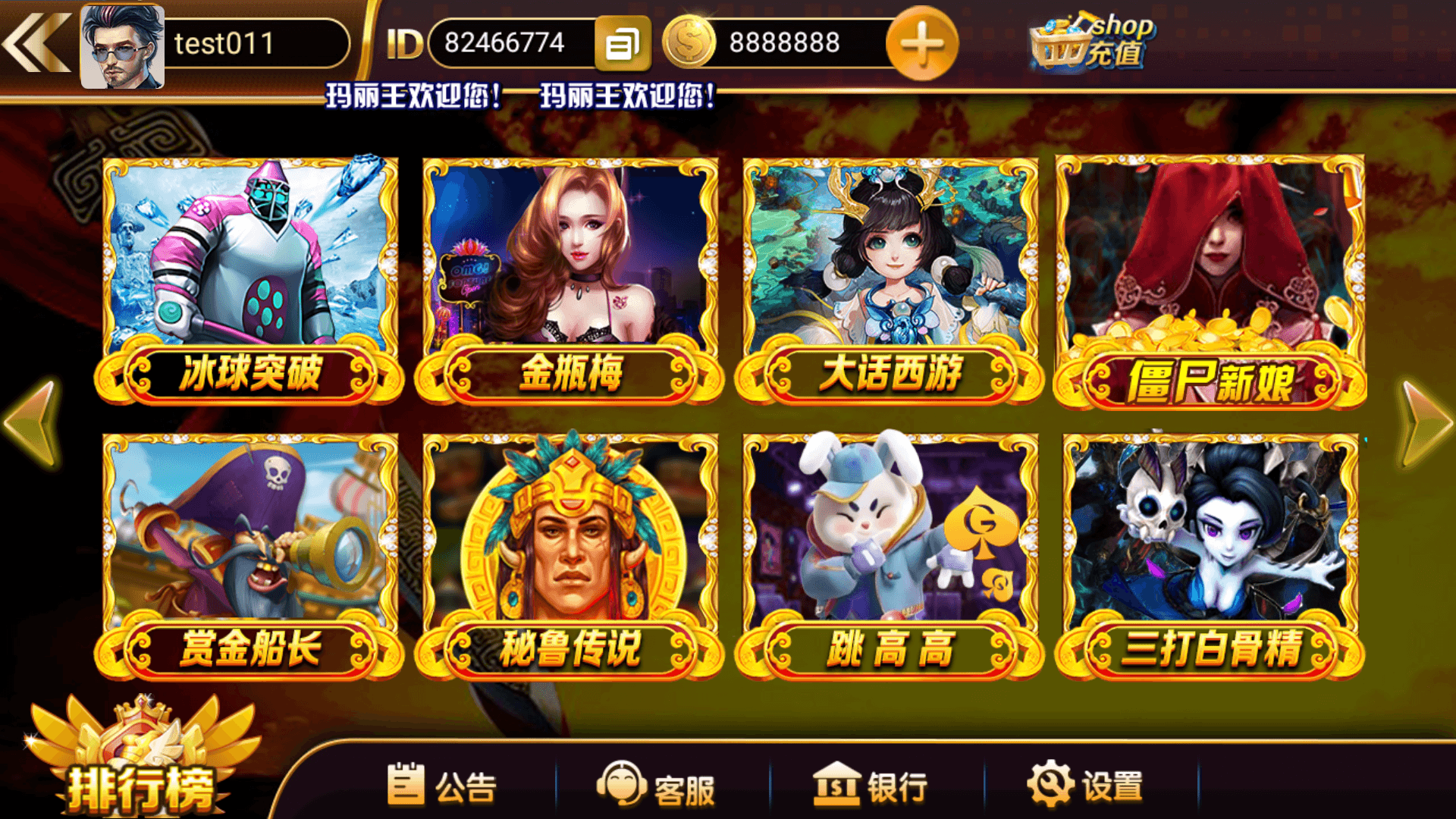 网狐系列玛丽王组件/安卓苹果PC三端/机器人陪玩/独立控制端+搭建教程-山水资源站
