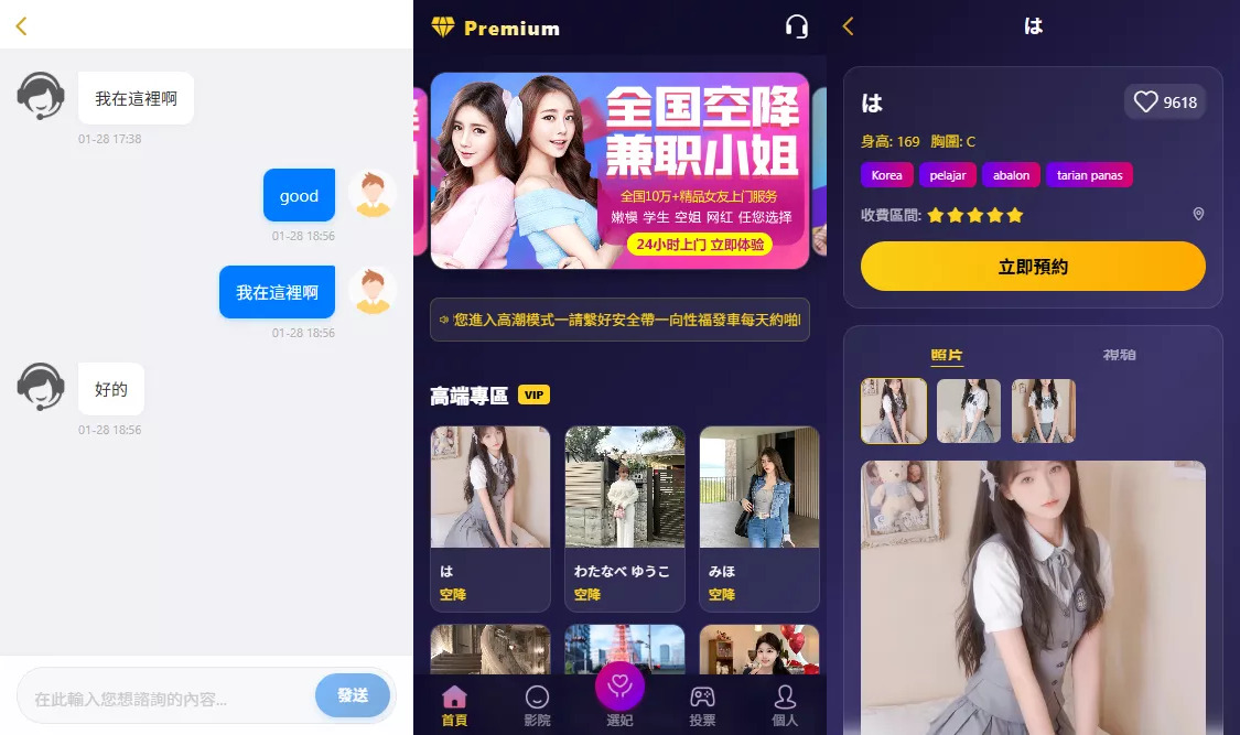 【海外多语言空降约炮任务系统】系统彩+带预设控制/源代码插图3