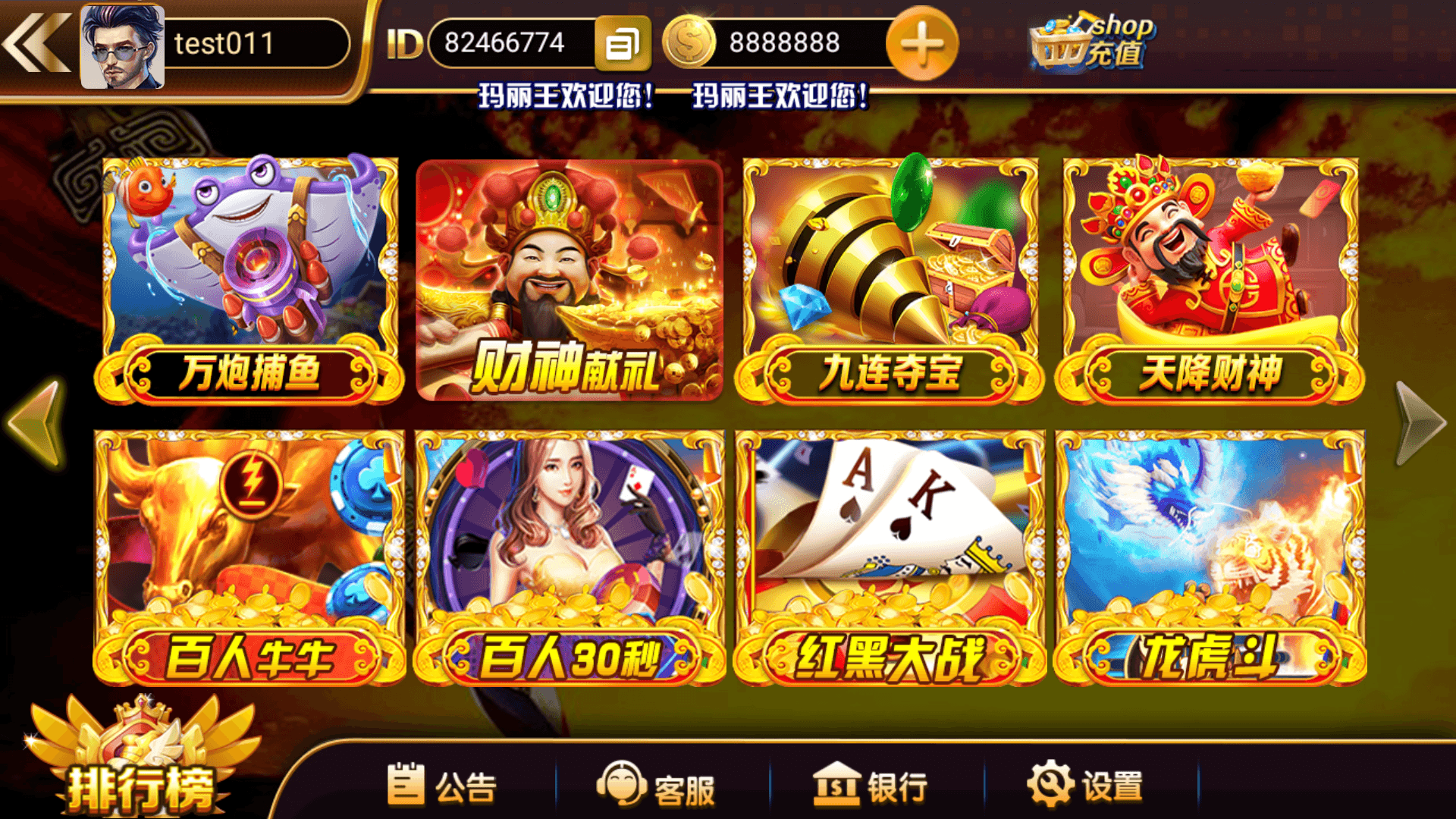网狐系列玛丽王组件/安卓苹果PC三端/机器人陪玩/独立控制端+搭建教程插图4
