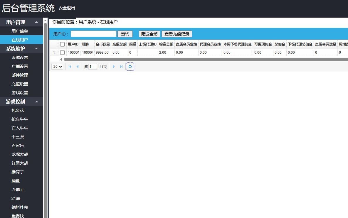 藏宝库王者版全套棋牌源码下载多端互通棋牌源代码插图6