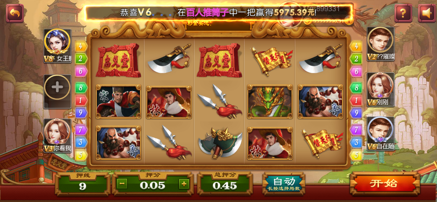 星际娱乐全套源代码+搭建教程插图68