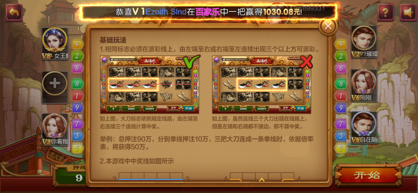星际娱乐全套源代码+搭建教程插图69