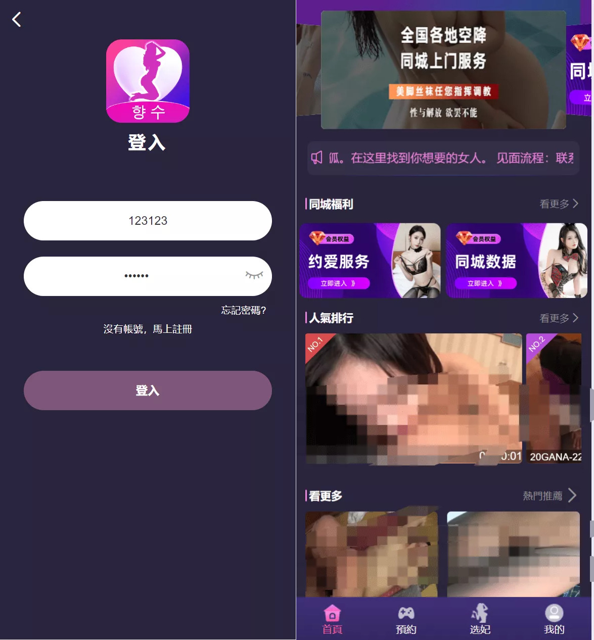 【海外空降约炮任务系统】前端vue版空降约炮同城任务源码+空降任务系统彩+带控完美运营+多语言+全开源-山水资源站