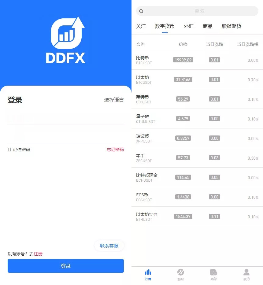【多语言微盘】虚拟货币+外汇+国际散货+股指期货+跟单+PChtml+H5黑蓝UNIAPP两套前端+时间盘等多玩法-山水资源站