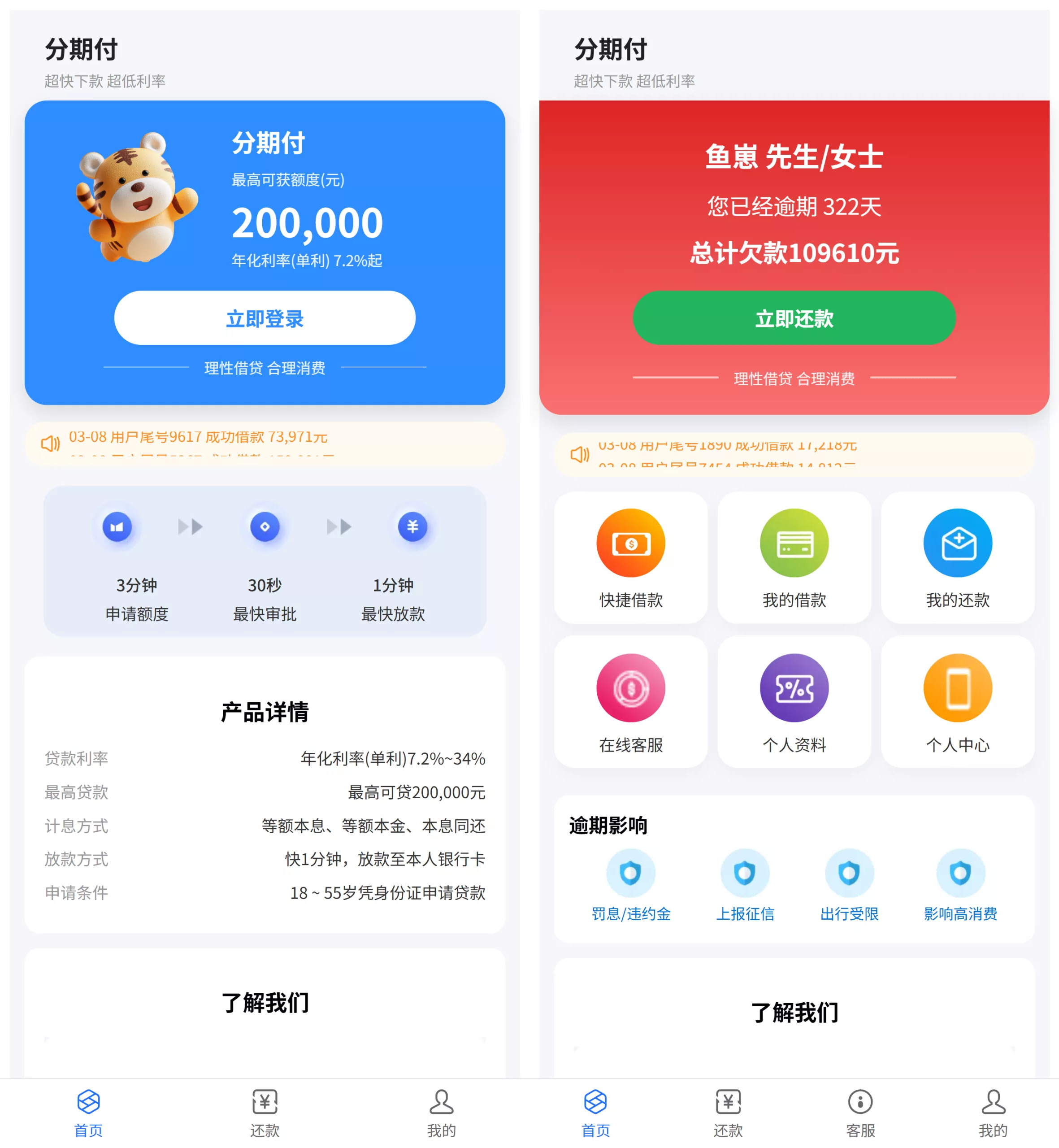 【催收代码】后端java+前端vue+全开源代码-山水资源站