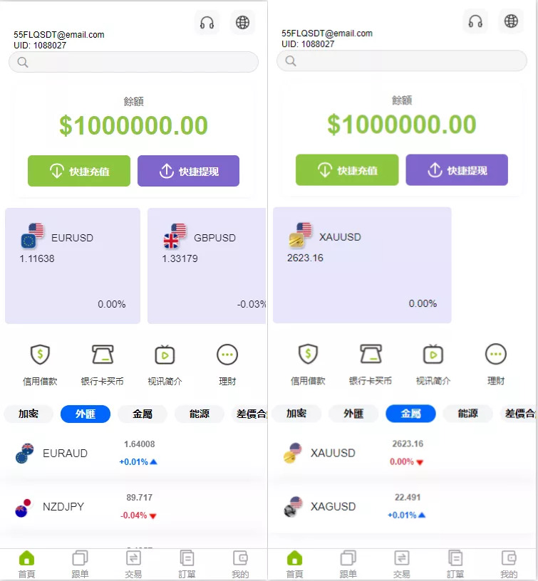 【新版多语言交易所】外汇+虚拟币+贵金属+能源+仿st7系统+电脑手机uniapp-山水资源站