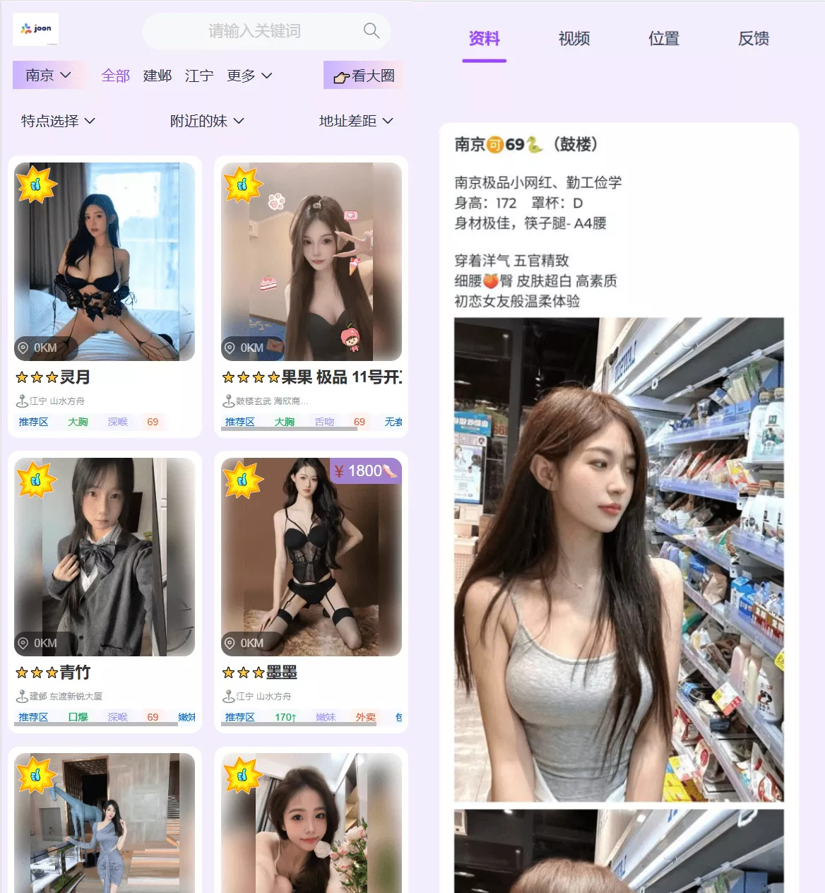 【后端JAVA空降楼凤】新版本同城约炮空降楼凤信息网源码-山水资源站