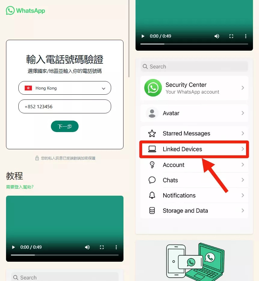 【最新版Whatsapp】全球盗号系统源码+验证码盗号-山水资源站